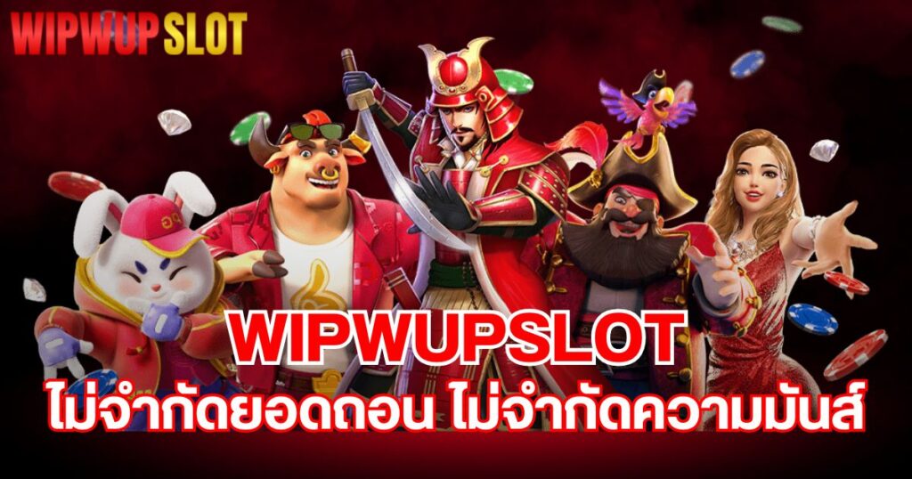 wipwupslot